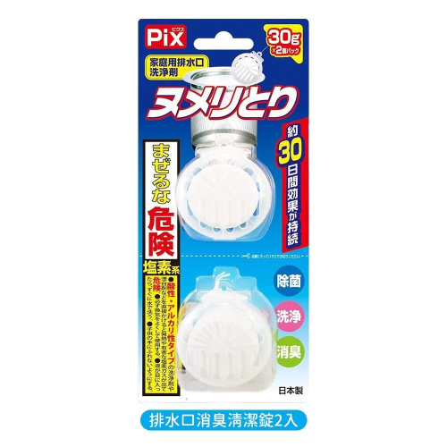 日本原裝 Pix 獅子化學 排水口 消臭清潔錠 30g×2入 廚房排水口專用