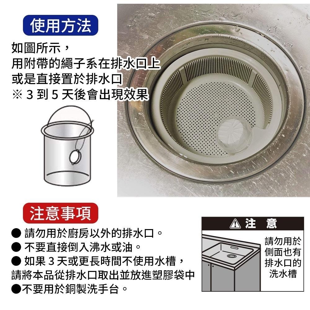 日本原裝 Pix 獅子化學 排水口 消臭清潔錠 30g×2入 廚房排水口專用-細節圖3