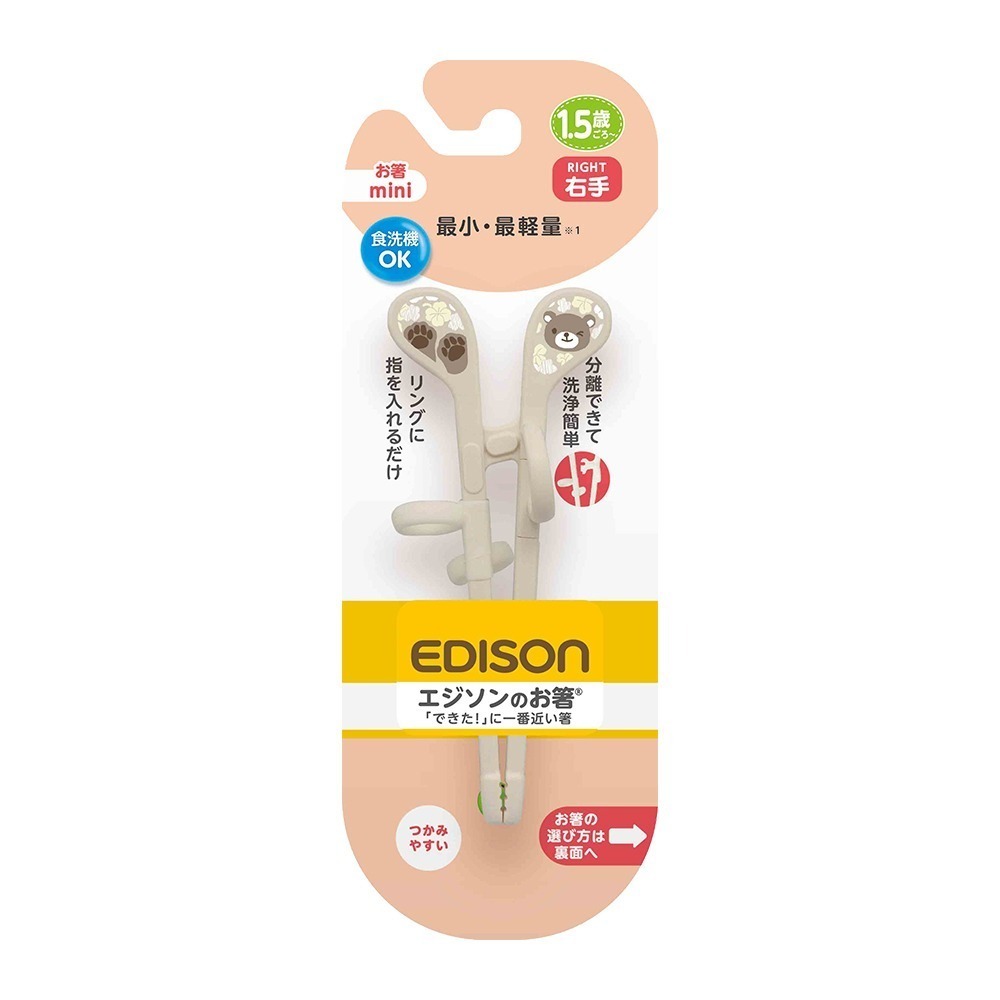 日本 EDISON mama 動物款 學習筷 適1.5歲起 小熊/小貓/小狗-規格圖7