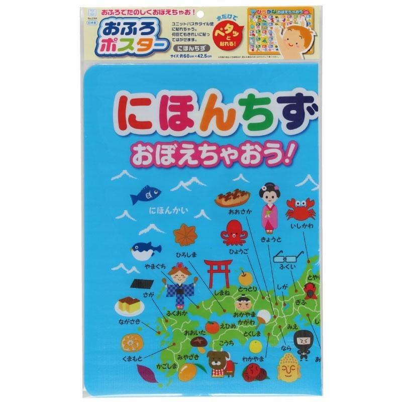 日本原裝 KOKUBO 小久保 浴室學習貼圖 日文平假名 日本地圖 英文字母 兒童玩具-細節圖7
