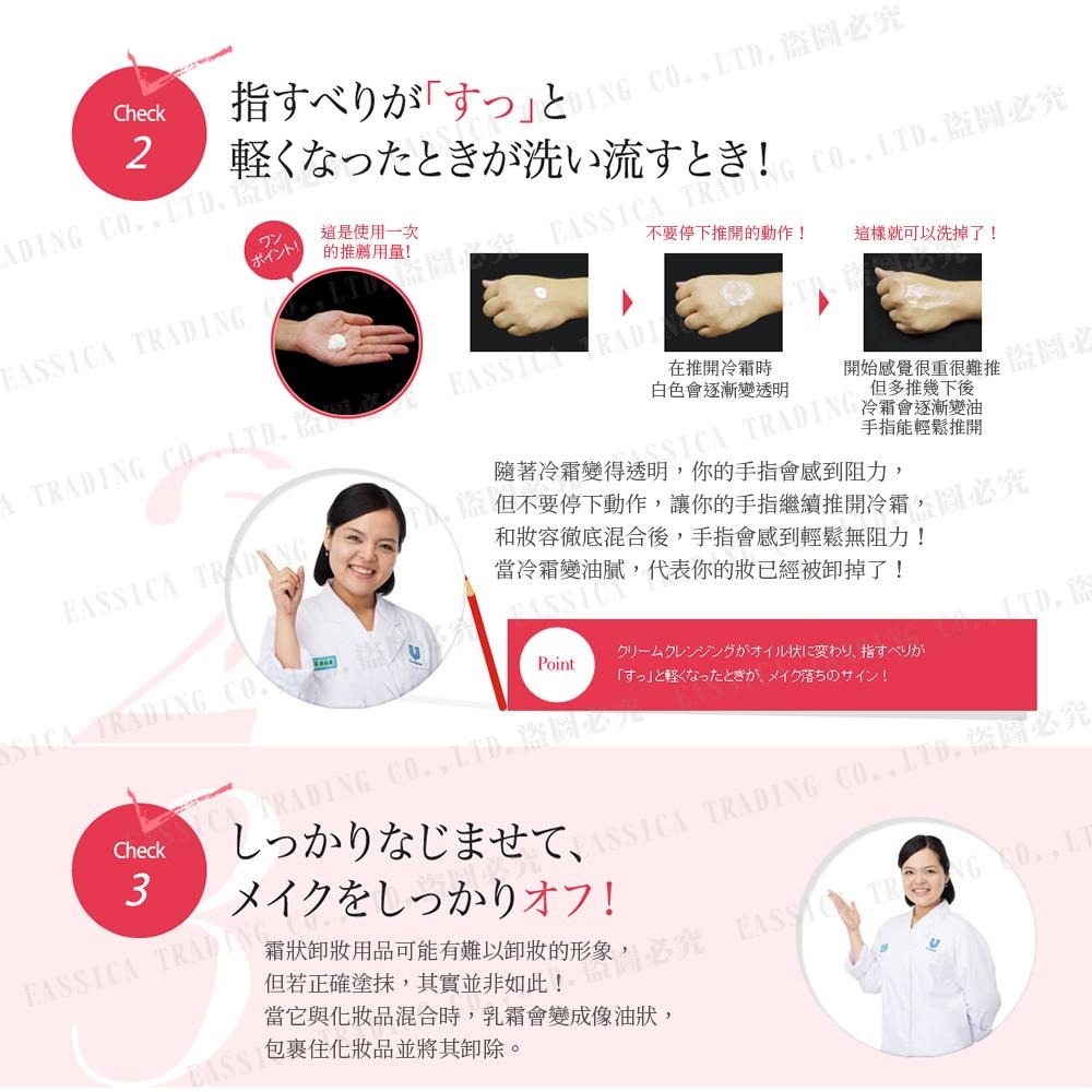 日本POND＇S 旁氏 清潔冷霜 卸妝冷霜 270g-細節圖3