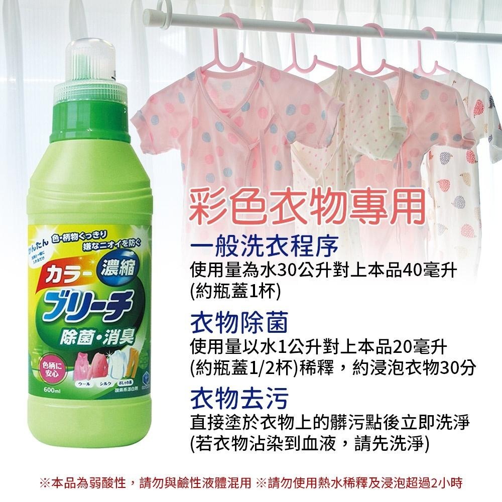 日本 第一石鹼 漂白劑 白色衣物／有色衣物專用 1500ml-細節圖2