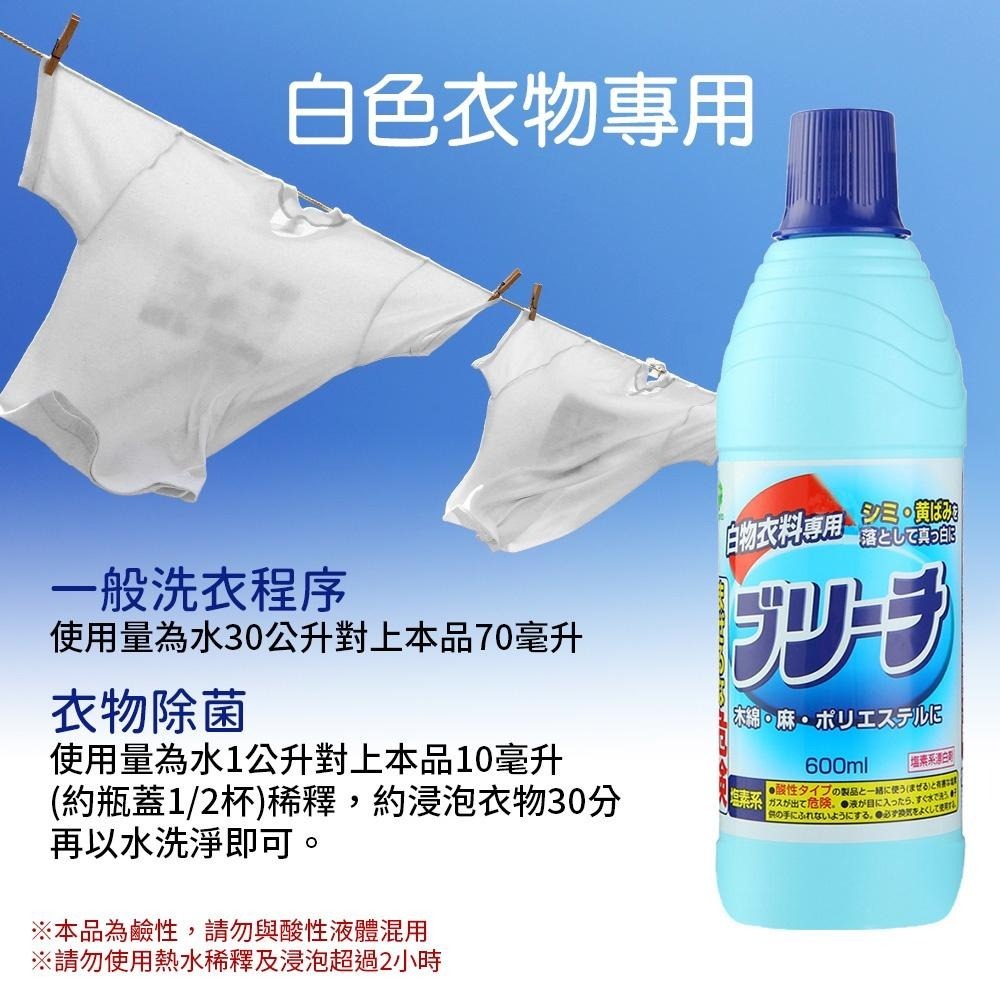 日本 第一石鹼 漂白劑 白色衣物／有色衣物專用 1500ml-細節圖3