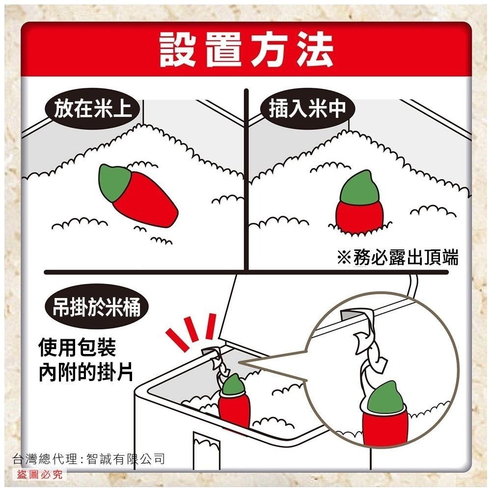 日本 ST雞仔牌 米唐番 防止米蟲 5kg/10kg用 去除異味 萃取天然唐辛子-細節圖5