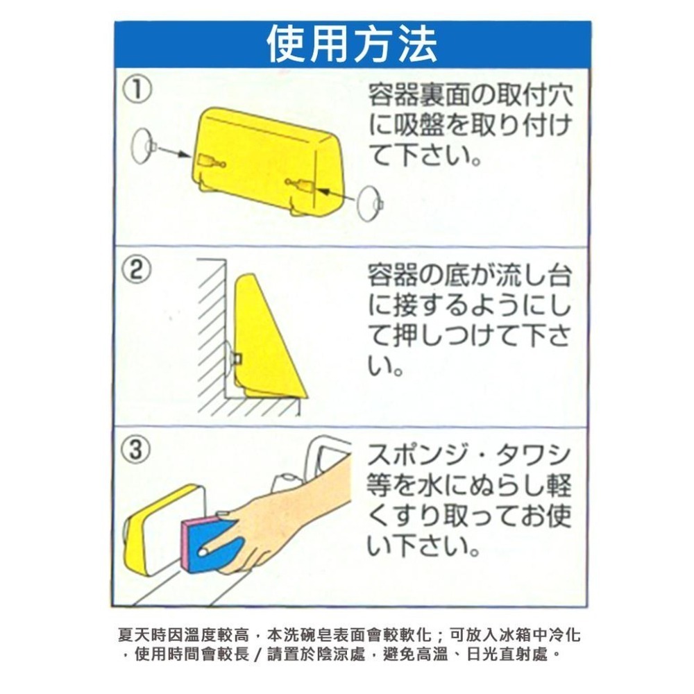 日本原裝 無磷洗碗皂 環保 無磷 洗碗皂 350g 超商1筆訂單9顆-細節圖5
