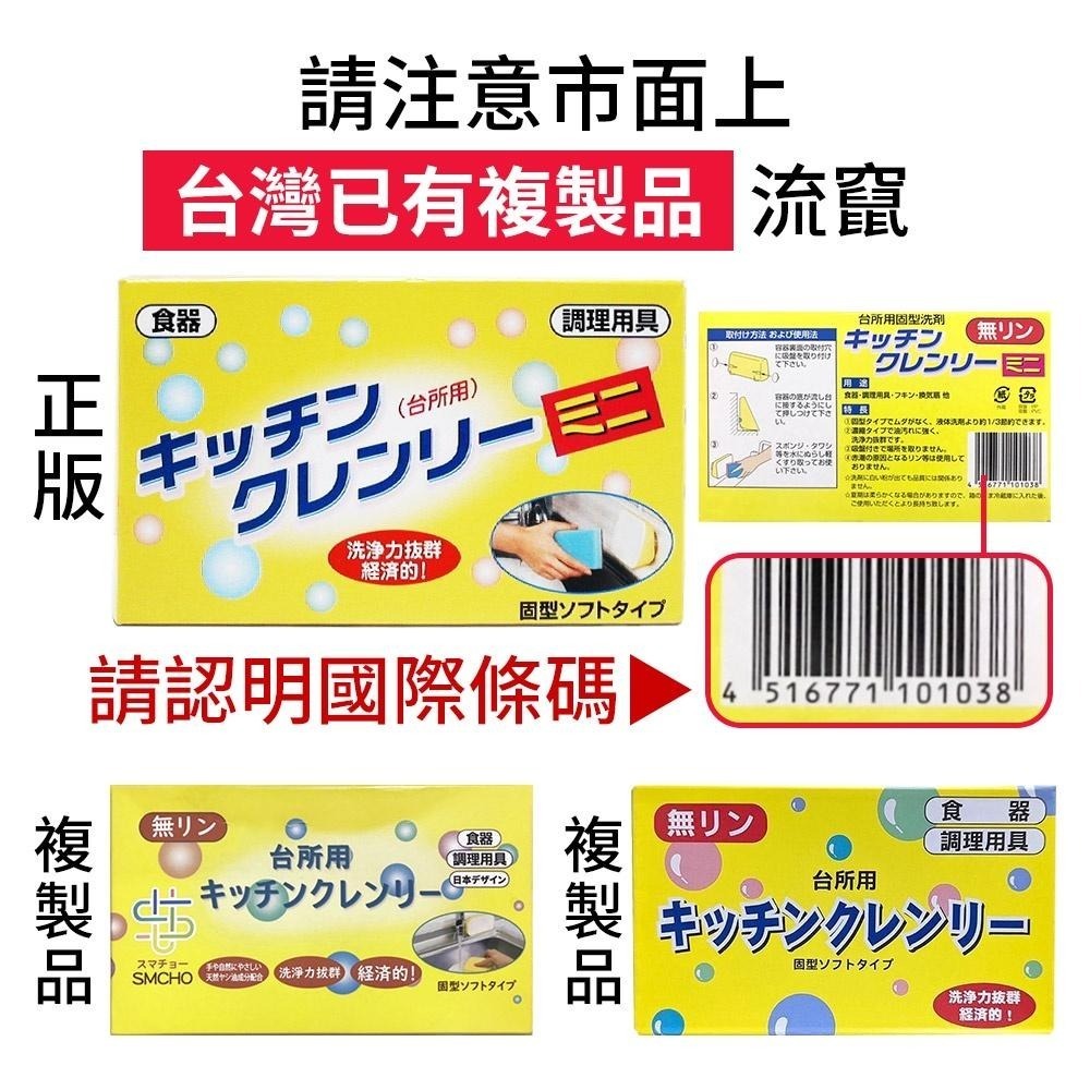 日本原裝 無磷洗碗皂 環保 無磷 洗碗皂 350g 超商1筆訂單9顆-細節圖2