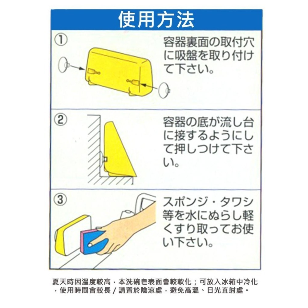 日本原裝 無磷洗碗皂 環保 無磷 洗碗皂 350g 超商1筆訂單9顆-細節圖5