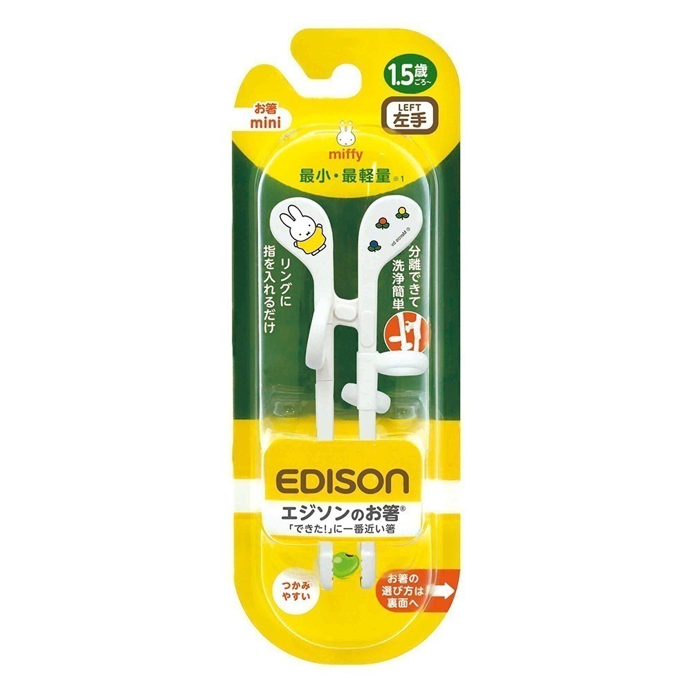 日本 EDISON mama 米飛兔 miffy 學習筷 適1.5歲起 右手/左手-規格圖9