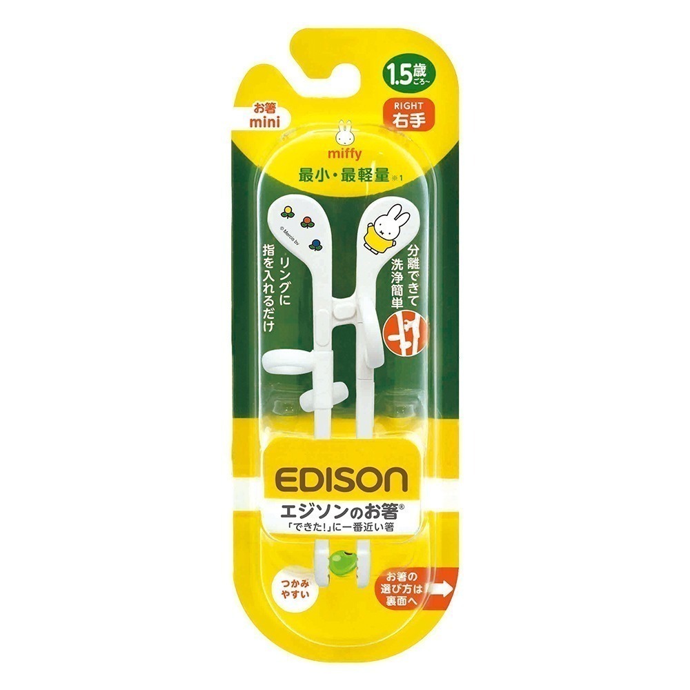 日本 EDISON mama 米飛兔 miffy 學習筷 適1.5歲起 右手/左手-規格圖9