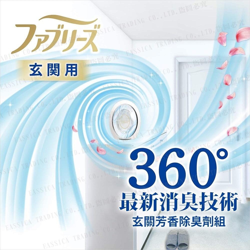 日本 P&G 玄關 芳香除臭劑組 芳香 360°消臭 多款任選 (7ml x 2個)-細節圖2