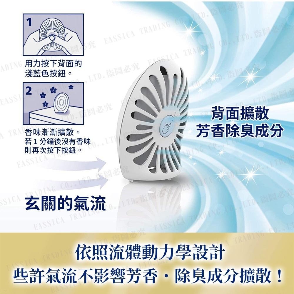 日本 P&G 玄關 芳香除臭劑組 芳香 360°消臭 多款任選 (7ml x 2個)-細節圖4