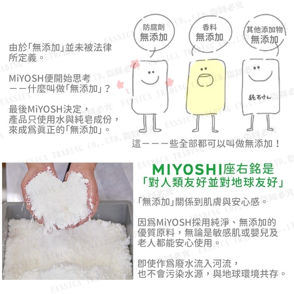 日本 MiYOSHi 無添加 泡沫沐浴乳 沐浴泡 500ml-細節圖3