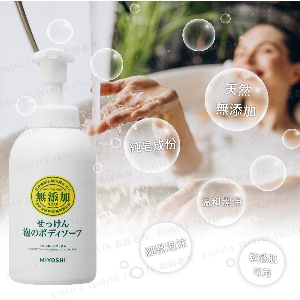 日本 MiYOSHi 無添加 泡沫沐浴乳 沐浴泡 500ml-細節圖5