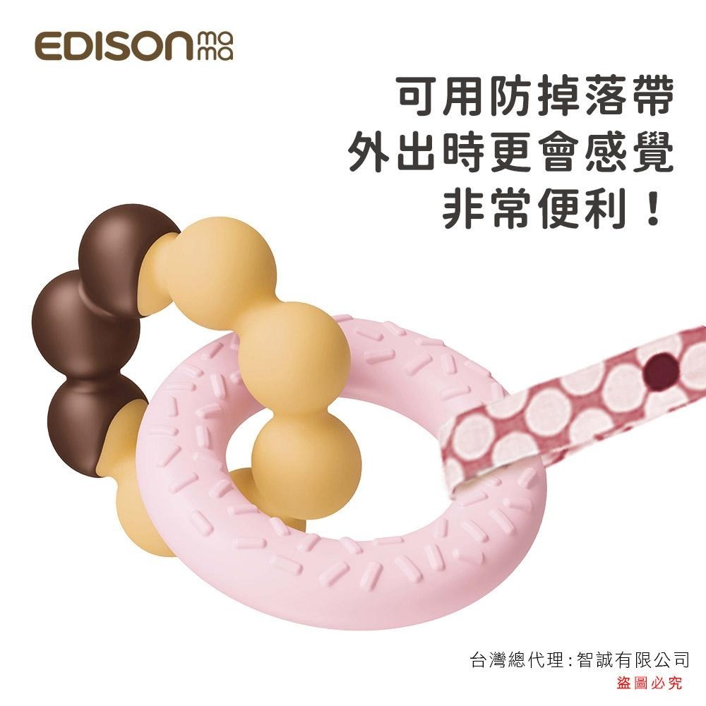 日本 EDISON mama 嬰幼兒 趣味 甜甜圈 潔牙器 固齒器 3個月以上-細節圖7