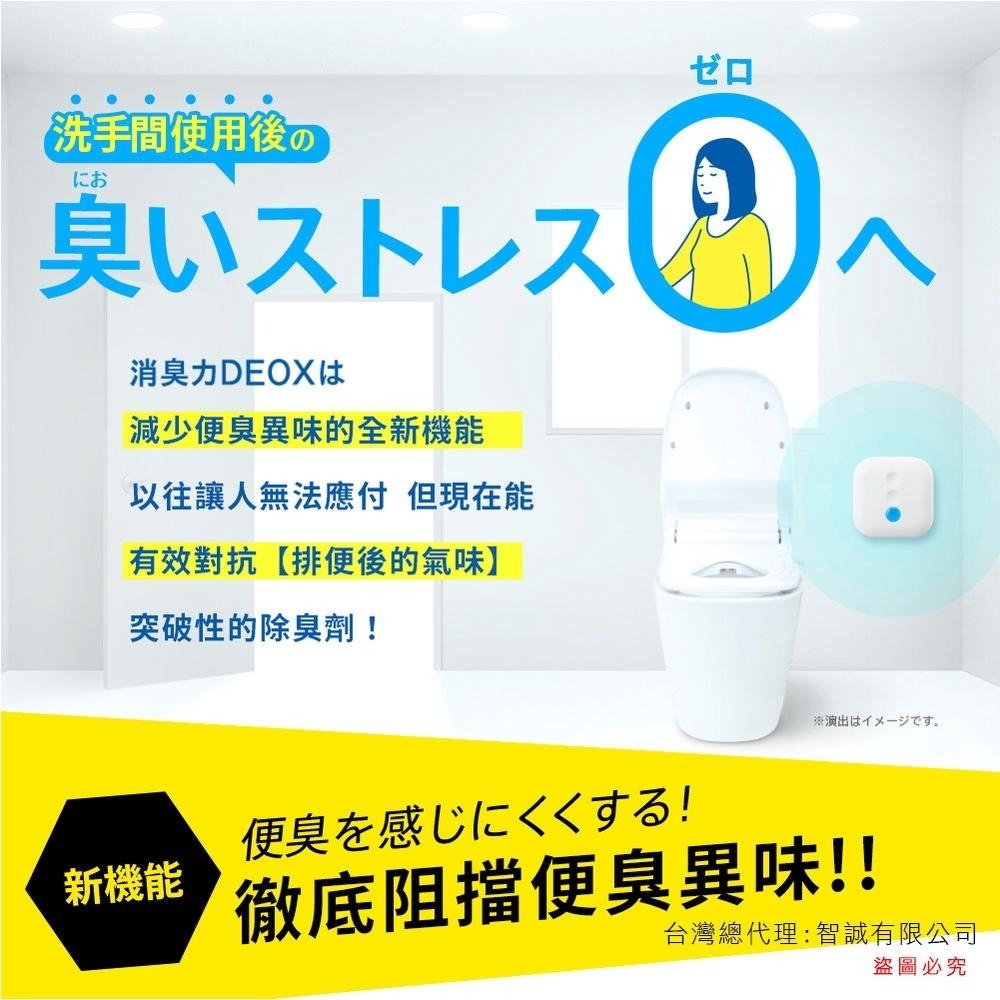 日本原裝 ST雞仔牌 DEOX 浴廁 淨味 消臭力 除臭 噴霧 放置型 多款任選-細節圖2