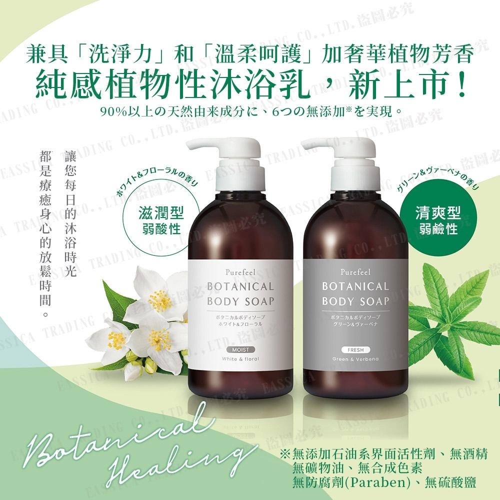 日本 DAIICHI 第一石鹼 純感 植物性沐浴乳 450ml 無添加 花香 多款任選-細節圖2