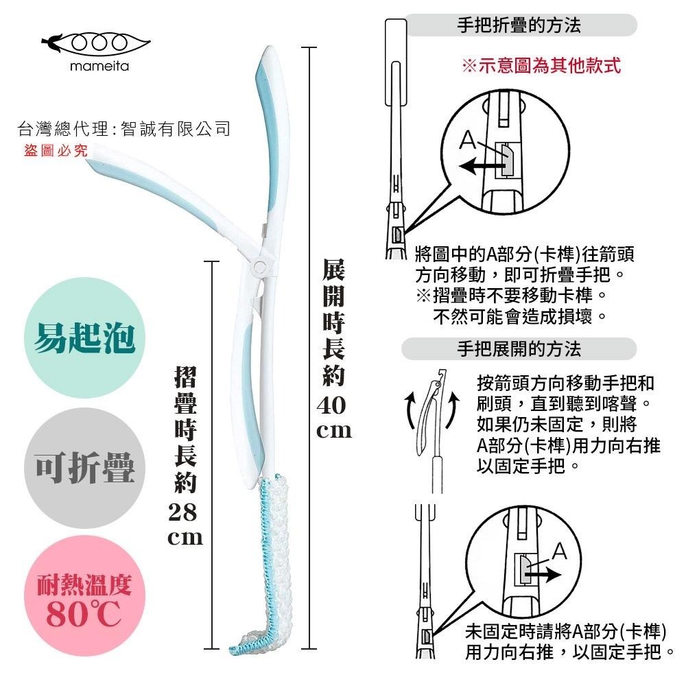 日本原裝 mameita 可折疊 瓶底L型折疊清潔刷 杯瓶 保溫瓶 易起泡 同時清潔側面與底部 長柄刷-細節圖5