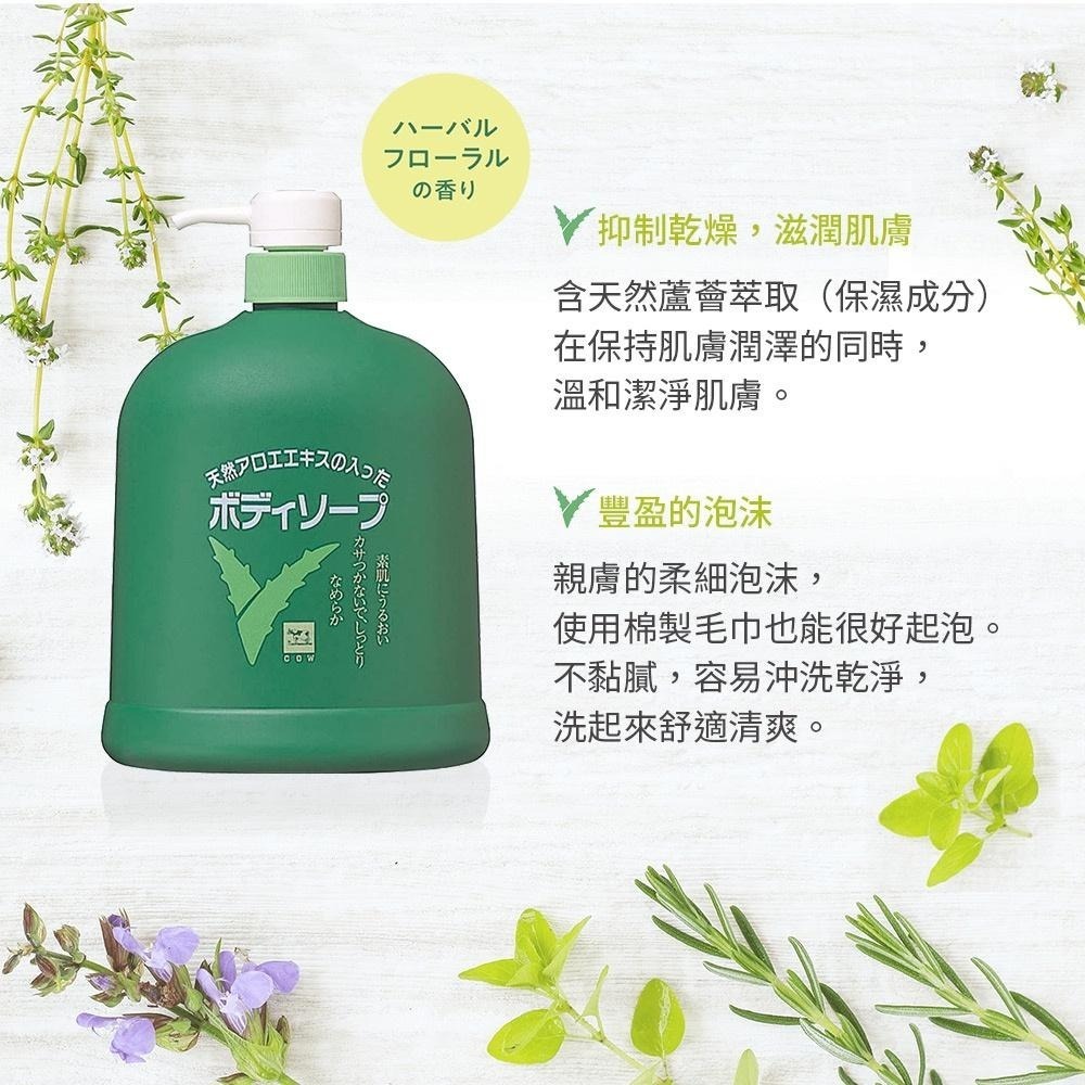 日本 COW STYLE 牛乳石鹼 蘆薈沐浴乳 超大容量 1200ml-細節圖3