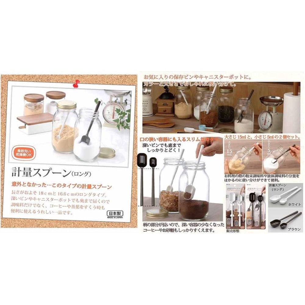 日本 inomata 量匙 量杯 長量匙2入組 料理用 家庭必備小物-細節圖2