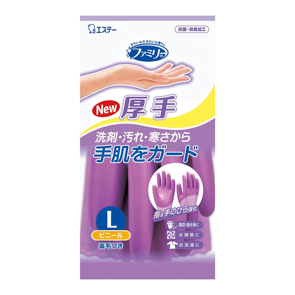日本 ST雞仔牌 厚型 保溫裏毛 指尖手掌強化手套 紫色 家事手套 打掃 清潔 洗碗手套-規格圖7