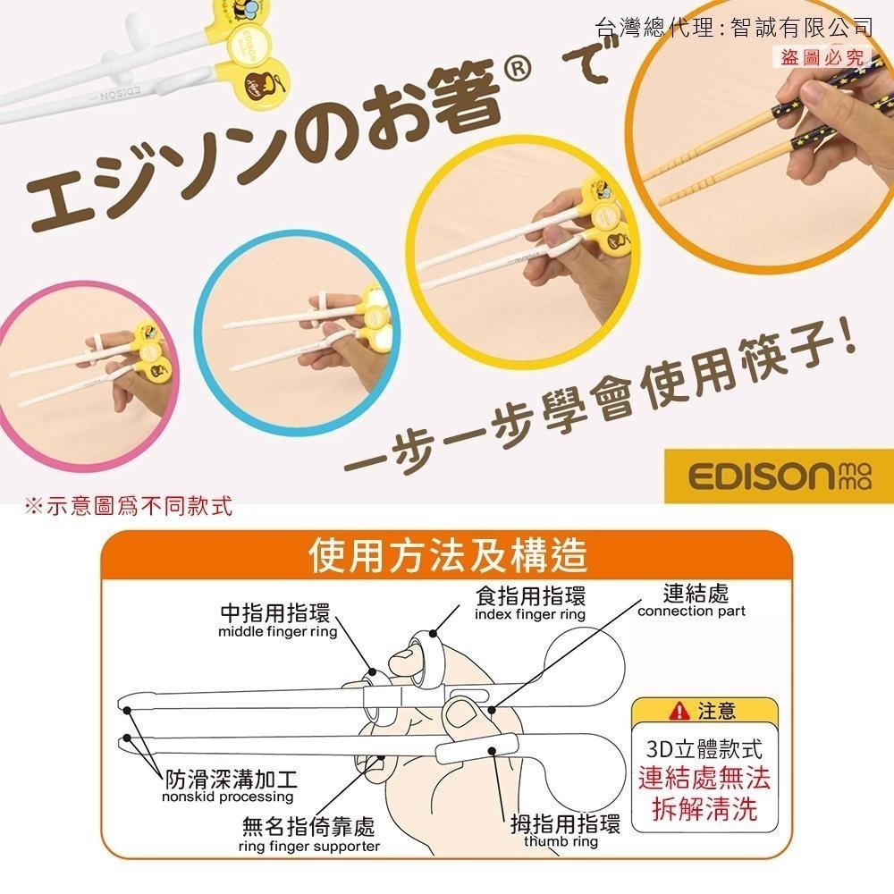 日本 EDISON mama 米奇 米妮 小熊維尼 3D學習筷 (適2歲~入園前)-細節圖3