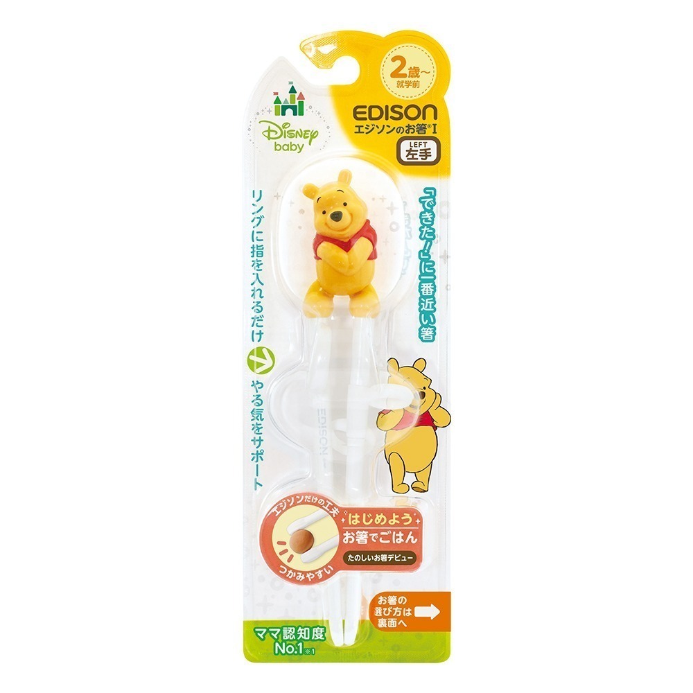 日本 EDISON mama 米奇 米妮 小熊維尼 3D學習筷 (適2歲~入園前)-規格圖8