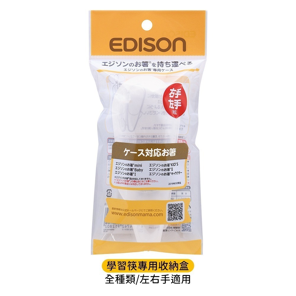 日本 EDISON mama 米奇 米妮 小熊維尼 3D學習筷 (適2歲~入園前)-規格圖8