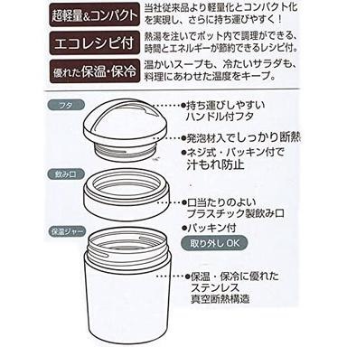 日本 SKATER 不鏽鋼 保溫 保冷 食物保溫 真空燜燒食物調理罐 燜燒罐 手提餐桶 史努比 KITTY 多款任選-細節圖8