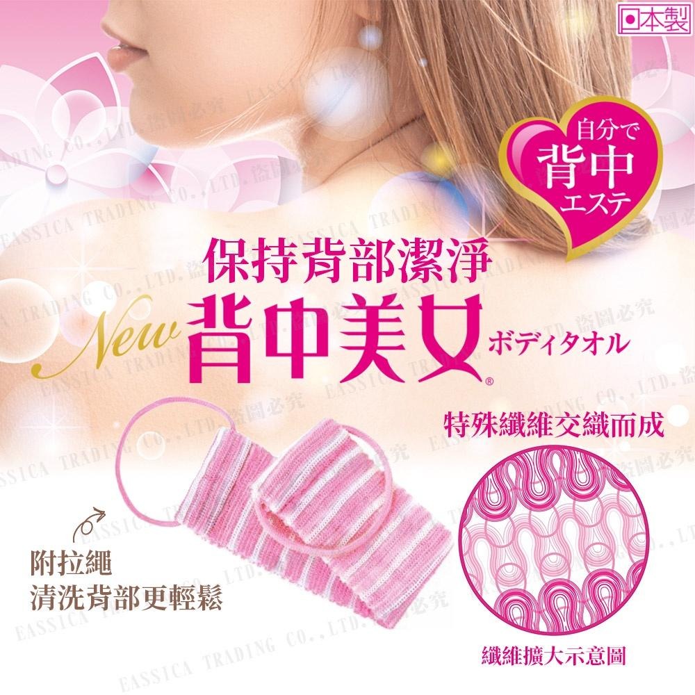 日本原裝 KIKULON 背中美人浴澡巾 背中美女 背中美男 沐浴用 極細纖維 浴澡巾-細節圖2