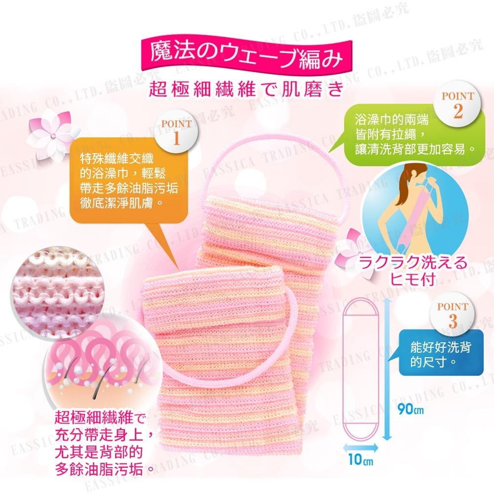 日本原裝 KIKULON 背中美人浴澡巾 背中美女 背中美男 沐浴用 極細纖維 浴澡巾-細節圖3