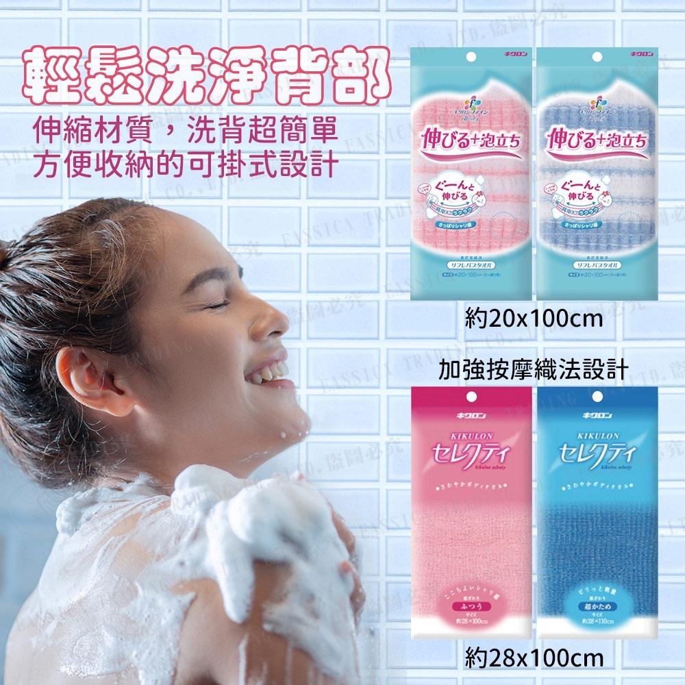 日本原裝 KIKULON 伸縮發泡 編織發泡 浴澡巾 沐浴用 多款可選-細節圖3