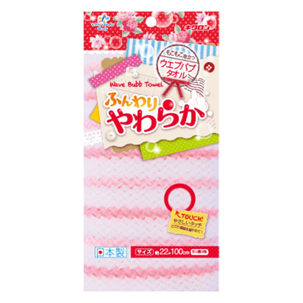 波浪編織發泡浴澡巾-粉色