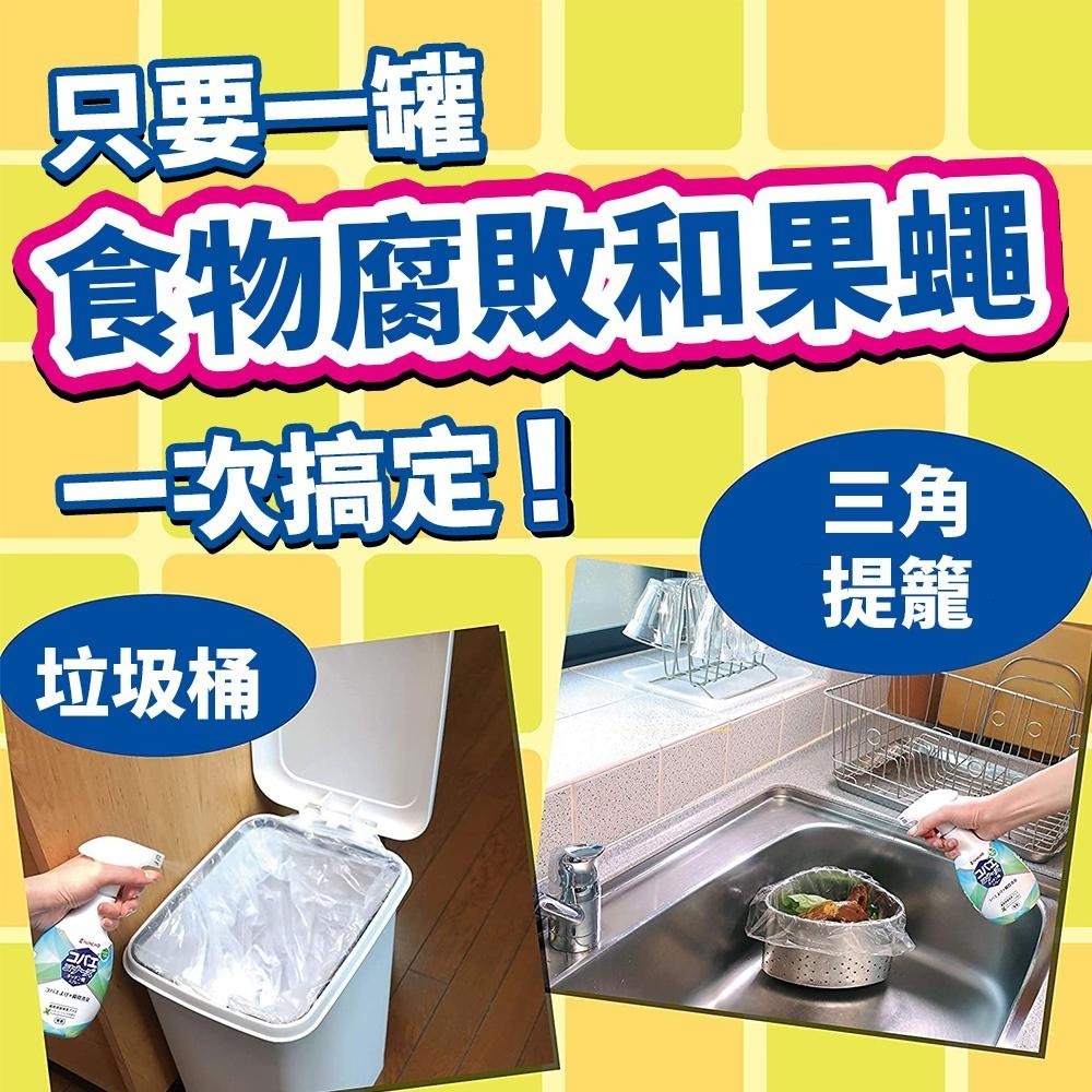 日本 KINCHO 金鳥 飛蛾噴霧 防果蠅 防蛾蚋 居家泡沫噴霧 排水口 浴廁 廚餘 300ml-細節圖6