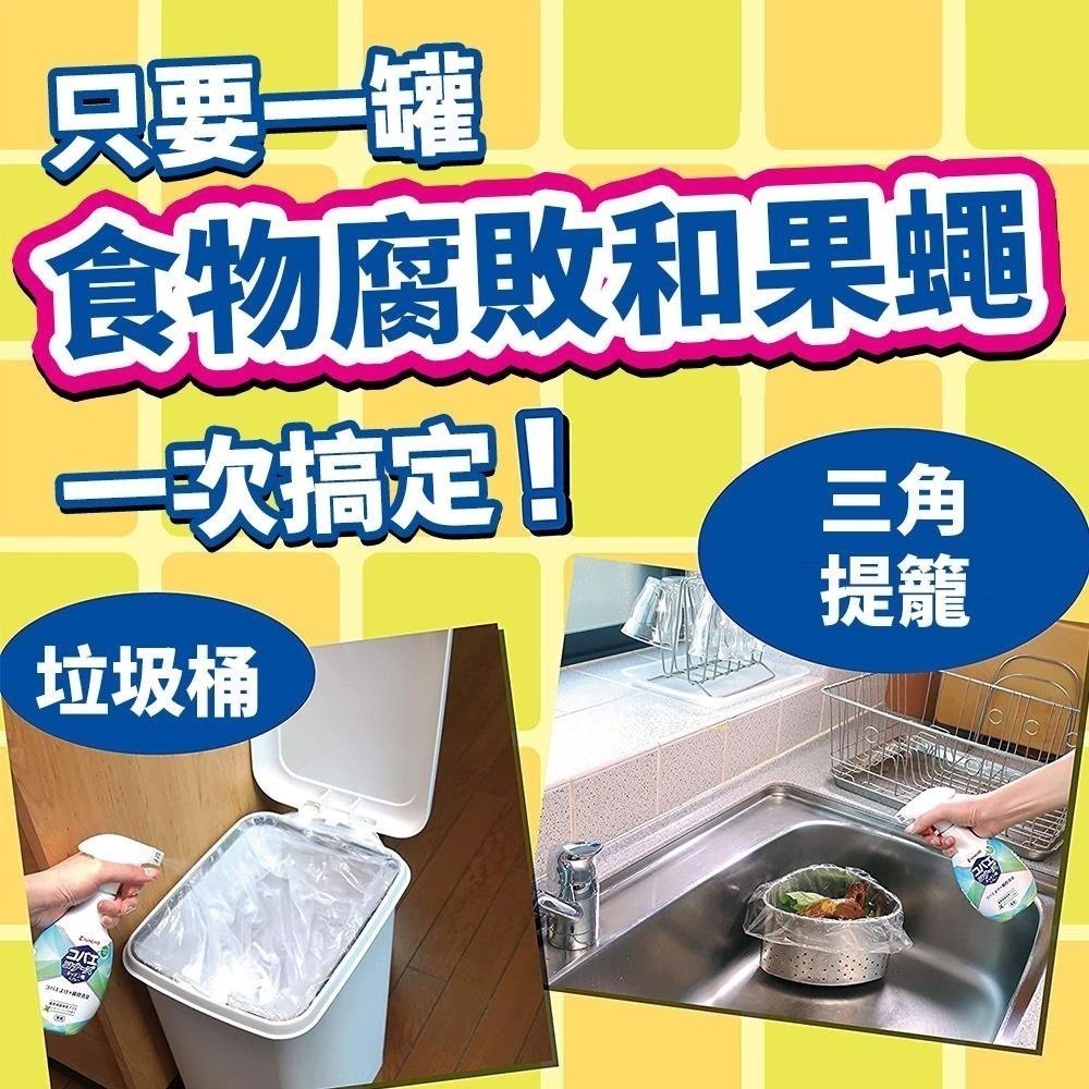 日本 KINCHO 金鳥 飛蛾噴霧 防果蠅 防蛾蚋 居家泡沫噴霧 排水口 浴廁 廚餘 300ml-細節圖6