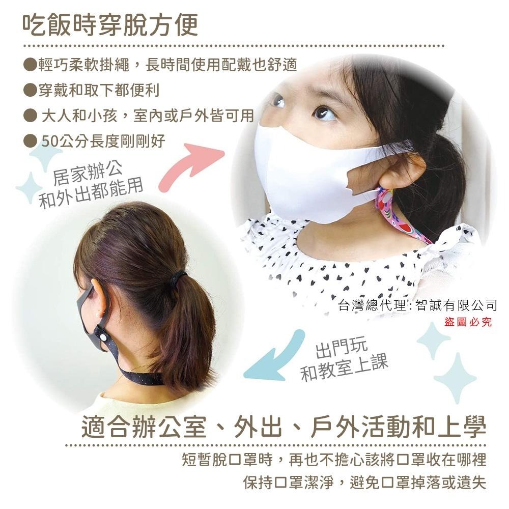 日本原裝 EDIMOTTO 口罩掛繩 恐龍 水果 點點 多款任選 大人小孩皆可用-細節圖2
