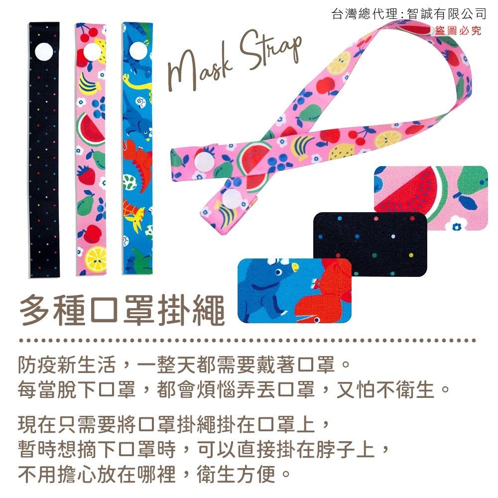 日本原裝 EDIMOTTO 口罩掛繩 恐龍 水果 點點 多款任選 大人小孩皆可用-細節圖3