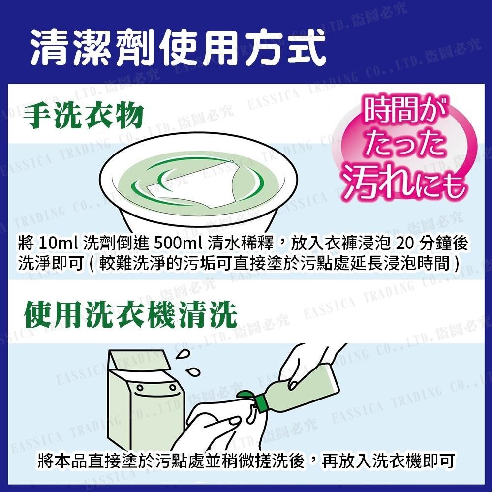 日本 小林製藥 女性生理期專用清潔劑 經血洗劑 生理期專用衣物洗劑 120ml-細節圖3
