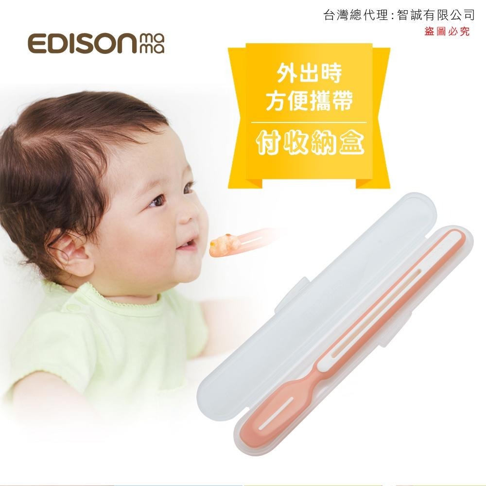 日本 EDISON mama 兩用 可推擠 副食品湯匙-細節圖3