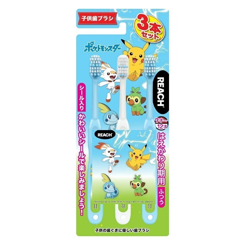 皮卡丘牙刷三入組(6~12歲)