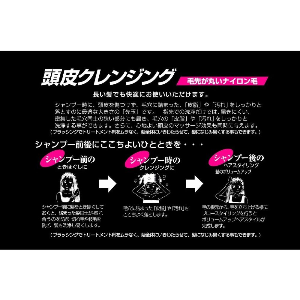 日本 IKEMOTO 池本 梳子 舒爽 按摩 髮梳 按梳 洗髮梳-細節圖2