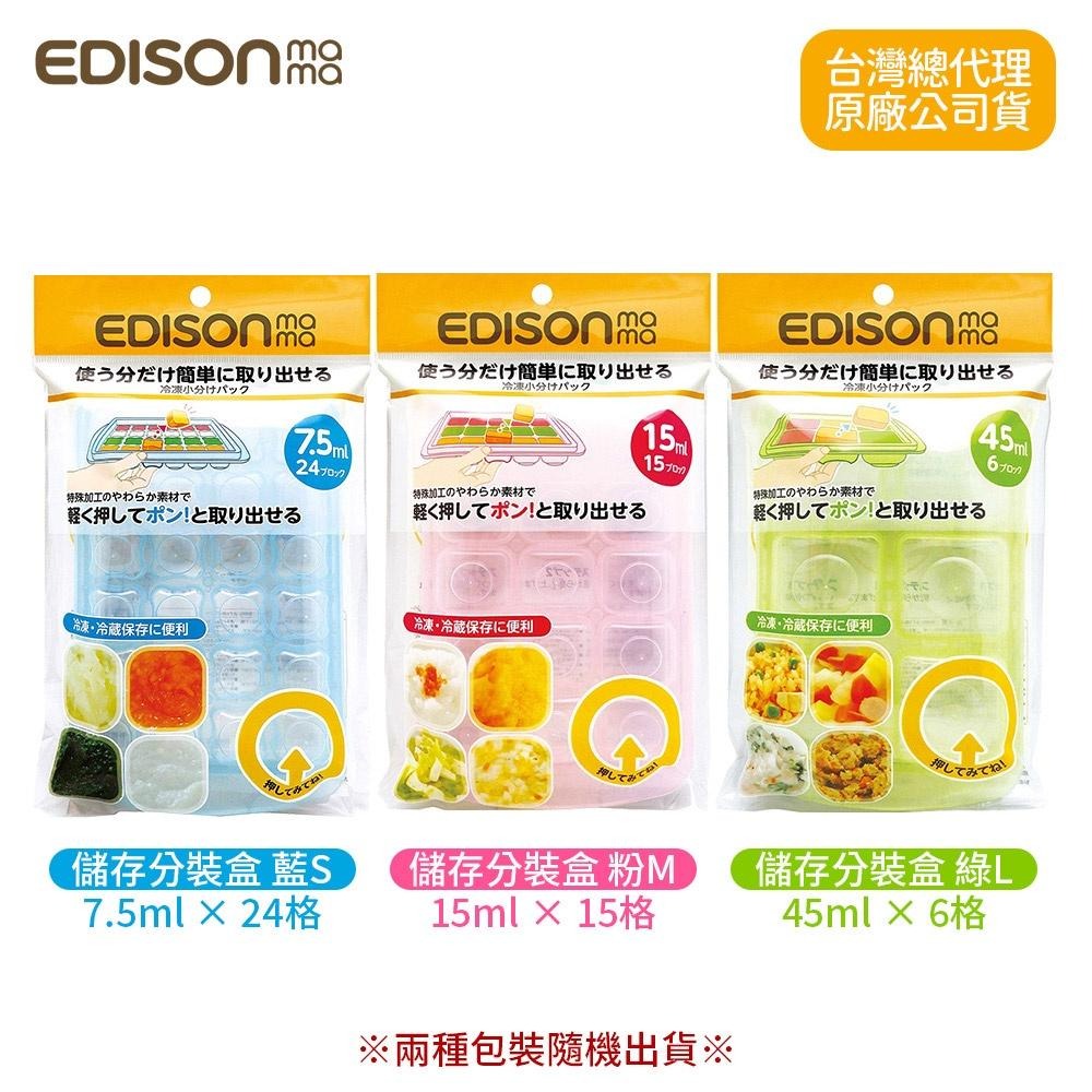 日本熱銷 EDISON mama 嬰幼兒 副食品儲存 矽膠 可微波加熱 可製作迷你飯糰-細節圖6