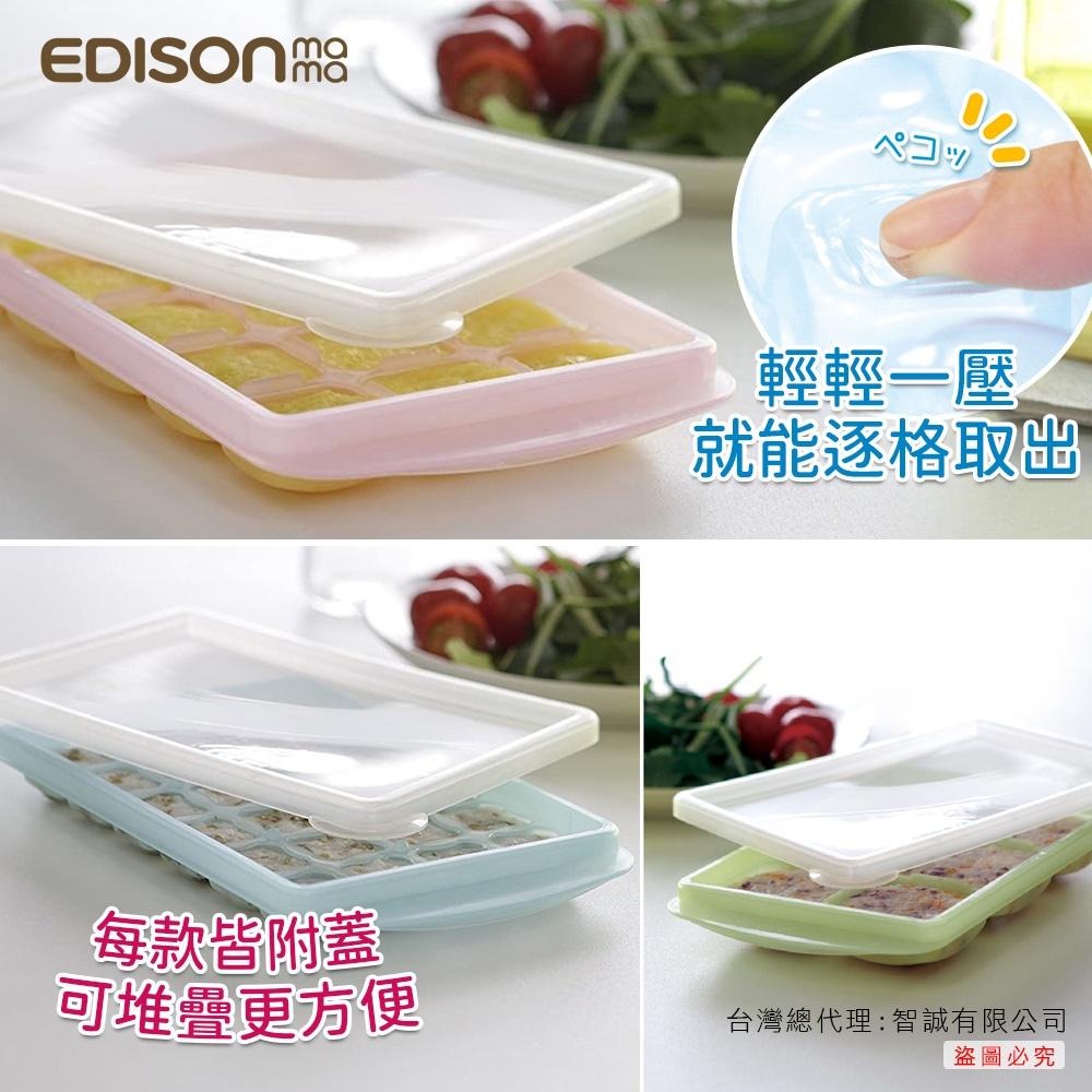 日本熱銷 EDISON mama 嬰幼兒 副食品儲存 矽膠 可微波加熱 可製作迷你飯糰-細節圖9