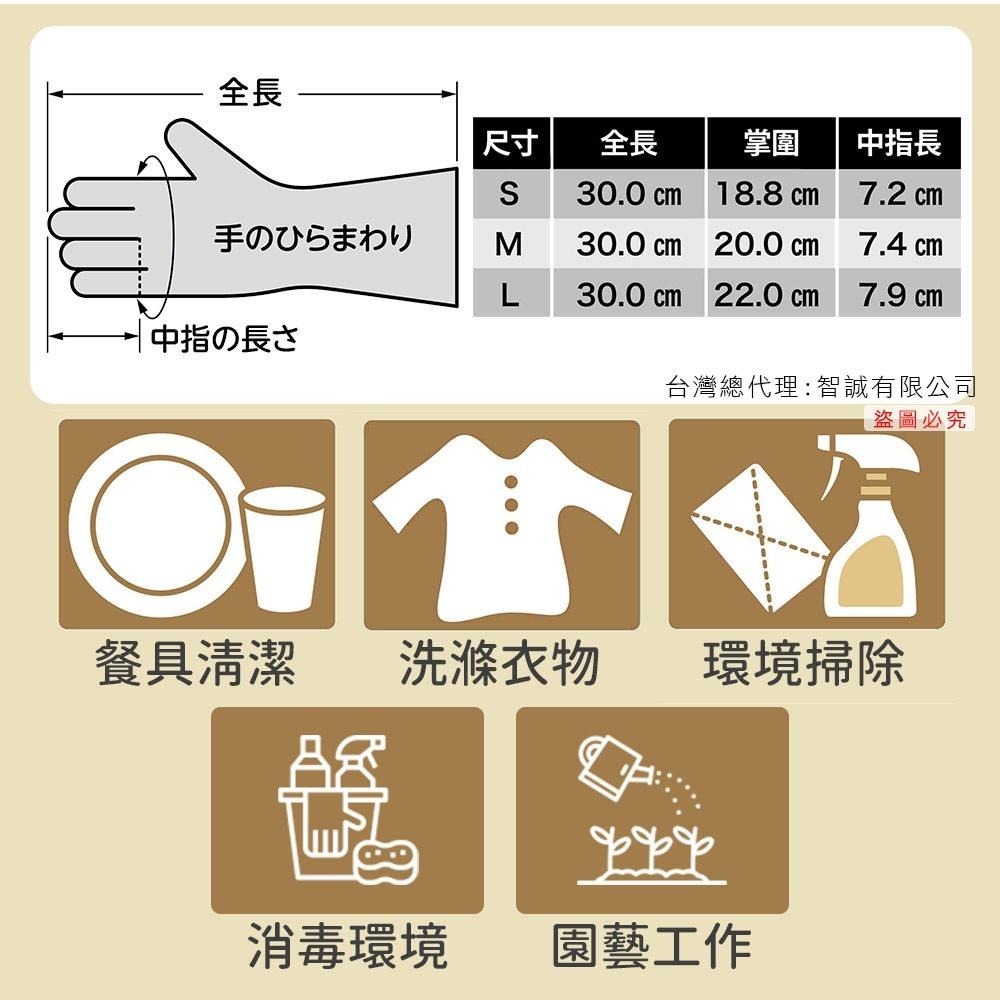 日本 ST雞仔牌 中厚型  極上保護手套 黑色 家事手套 打掃 清潔 洗碗手套-細節圖6