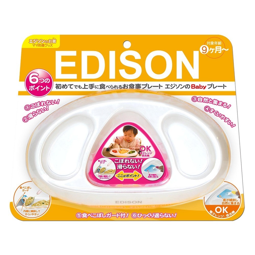 日本 EDISON mama 嬰幼兒學習餐盤 盤內三小格 粉色 黃色 9個月 多款可選-規格圖7