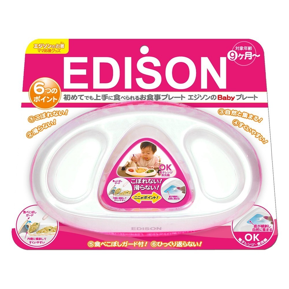 日本 EDISON mama 嬰幼兒學習餐盤 盤內三小格 粉色 黃色 9個月 多款可選-規格圖7