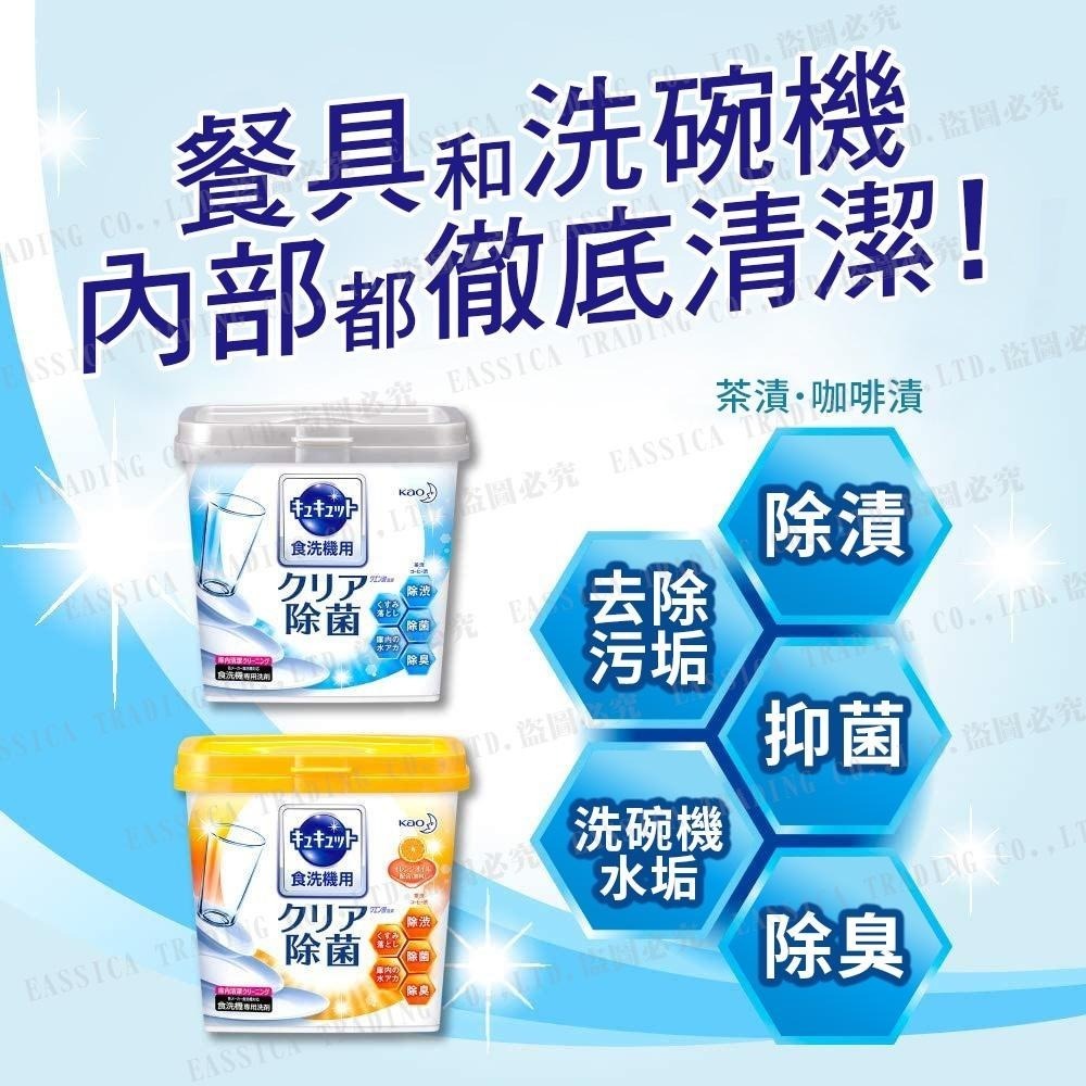 日本 Kao 花王 洗碗機 專用 檸檬酸 清潔 洗碗粉 680g 內附量匙-細節圖2