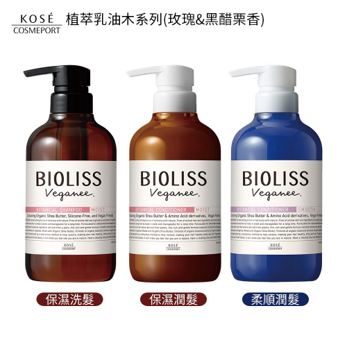 日本 KOSE 高絲 BIOLISS 苾歐莉絲 植萃 乳油木洗髮精 480ml 潤髮乳 護髮霜 純素友善配方