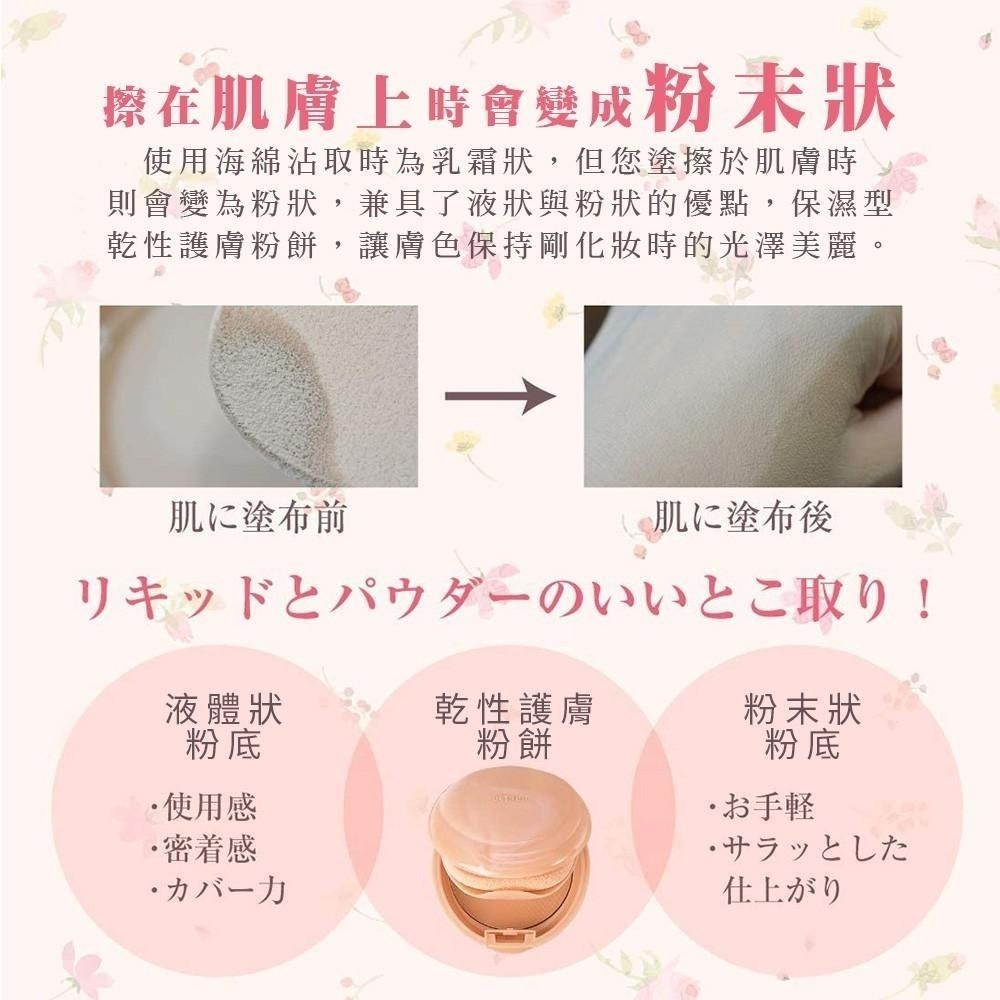 OCTARD歐達兒 日本 MEIKO 明香 乾性護膚粉餅 粉餅12g 粉膚色 自然色 多款任選-細節圖3