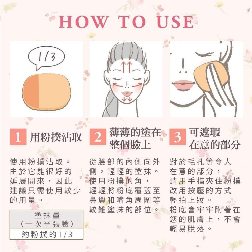 OCTARD歐達兒 日本 MEIKO 明香 乾性護膚粉餅 粉餅12g 粉膚色 自然色 多款任選-細節圖5