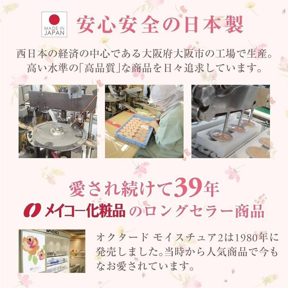 OCTARD歐達兒 日本 MEIKO 明香 乾性護膚粉餅 粉餅12g 粉膚色 自然色 多款任選-細節圖6
